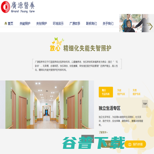 北京海淀失能老人康复护理