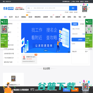 招人才
