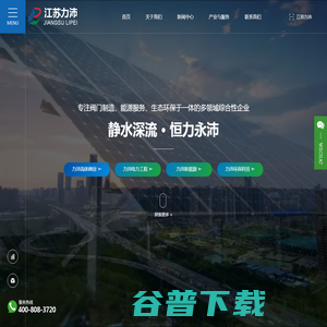 江苏力沛