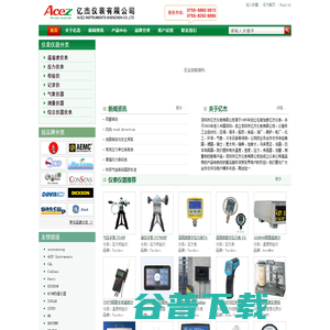 仪表仪器