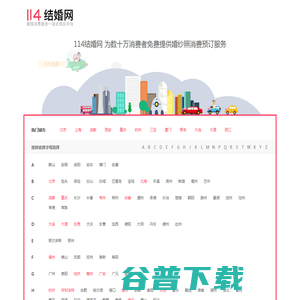 婚纱摄影