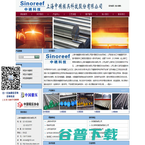 热锻模具钢}温锻模具钢