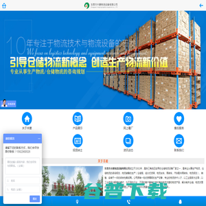堆垛架