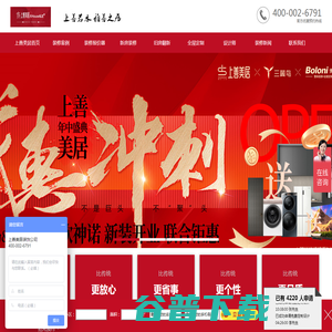 石家庄装修公司