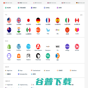 跨境导航