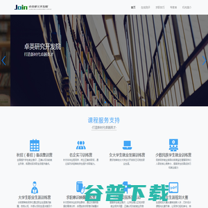 卓英研究开发院