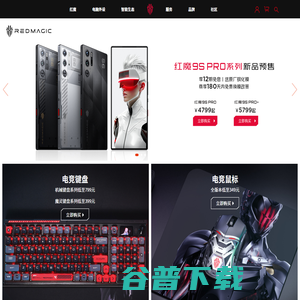 红魔官网