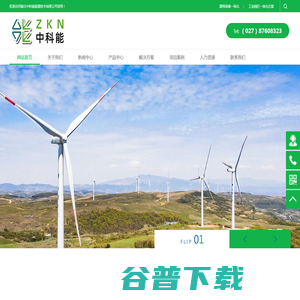 湖北中科能能源技术有限公司