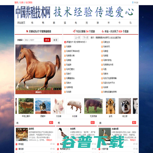 中国养殖技术网
