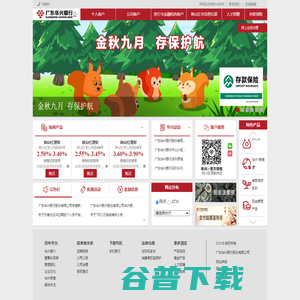 广东华兴银行