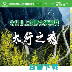 河南豫园红汇生物科技有限公司