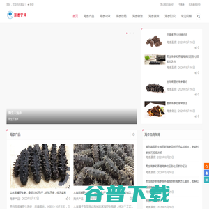大连辽刺参