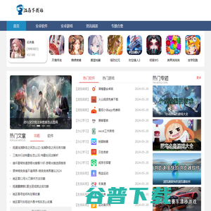 江南下载站