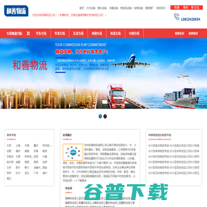 苏州物流公司