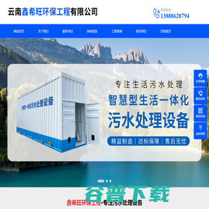 云南鑫希旺环保工程有限公司