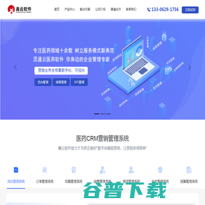江苏鑫云软件科技有限公司