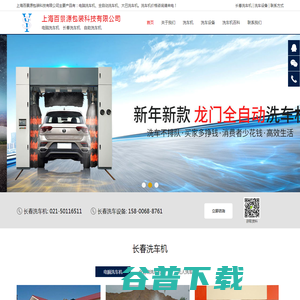 长春洗车机厂家