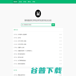 腊悦星座网,天秤座,狮子座,射手座,处女座