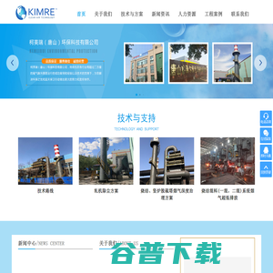 柯美瑞（唐山）环保科技有限公司