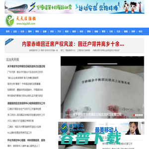 法治天天报
