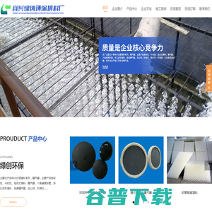 水处理填料,环保填料,冷却塔填料,曝气器