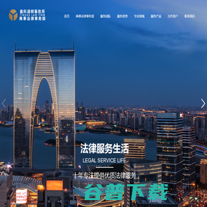 北京市盈科（苏州）律师事务所