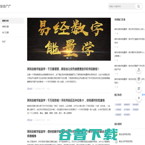 华华广广