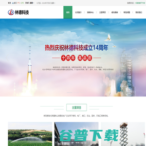 降霾除尘系统