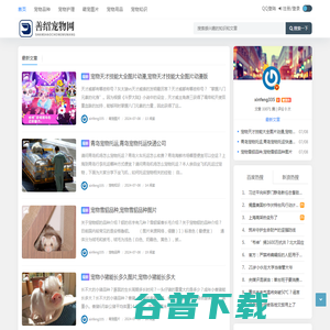 宠物品种