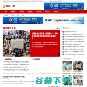 服饰珠宝网