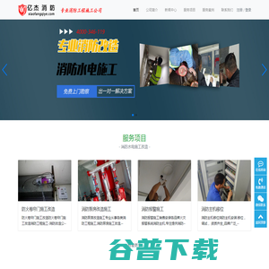 消防水电施工,消防水电安装,消防水电施工公司,消防水电改造