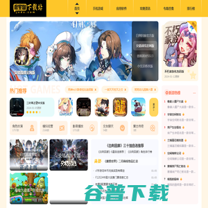 极星岛下载站