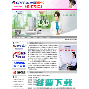 武汉格力空调维修