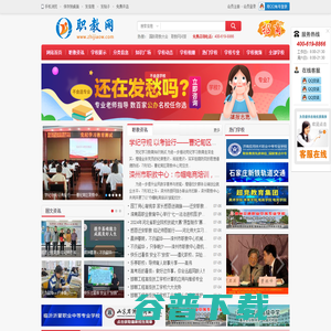 职教网