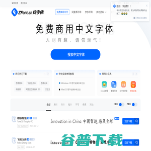 找字体