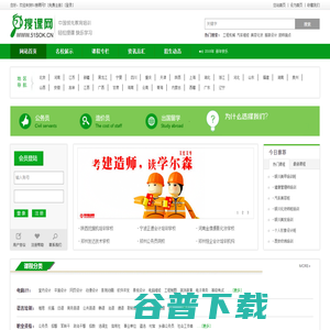 【51搜课网