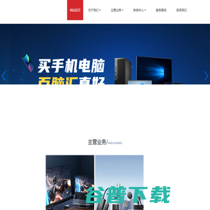 临沂百脑汇数码科技广场