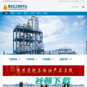 阳煤化工股份有限公司销售分公司