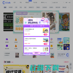 CCtalk