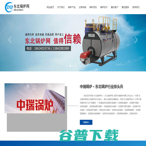 沈阳锅炉厂
