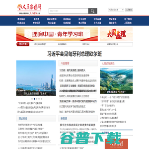 人民论坛网