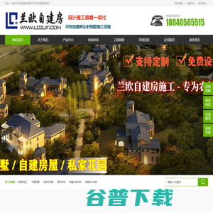 自建房
