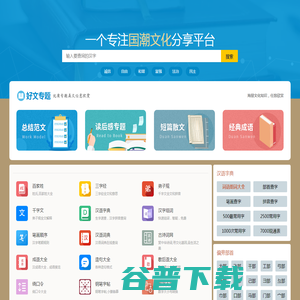 汉语字典