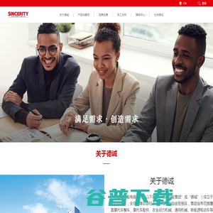 德诚控股集团