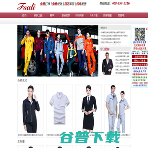 银川工作服定制