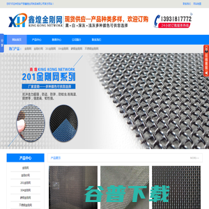 安平县鑫煌丝网制品有限公司
