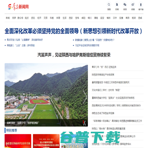 群众新闻网