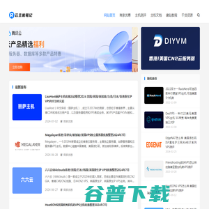 云主机笔记