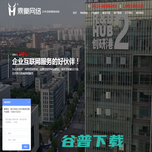 常州鼎豪网络