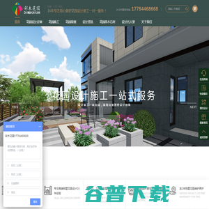 重庆专业私家别墅花园设计施工